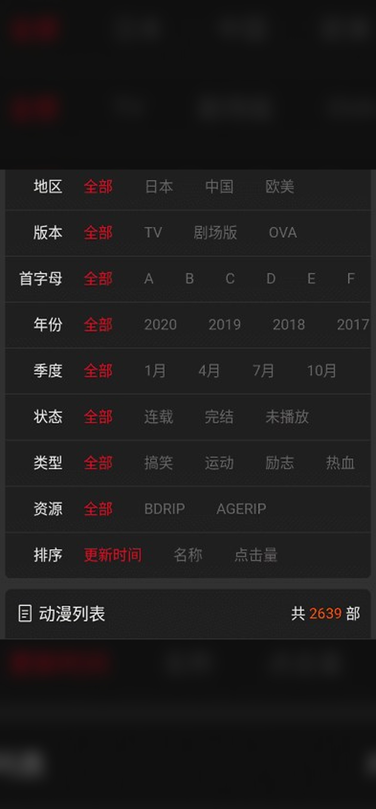 51动漫官方界面截图二