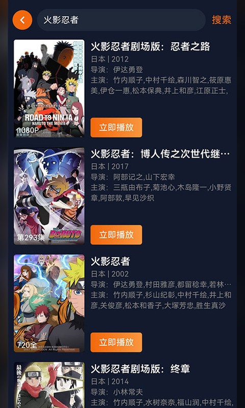 51动漫官方版界面截图四